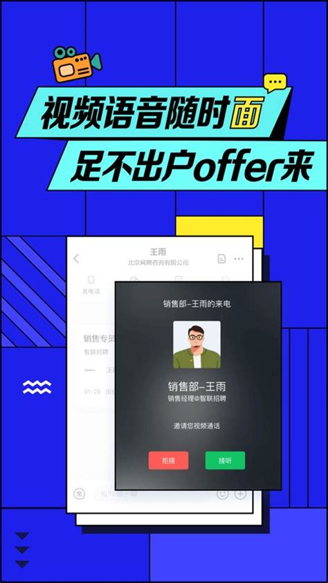 前程无忧招聘网最新招聘 智联招聘网最新招聘