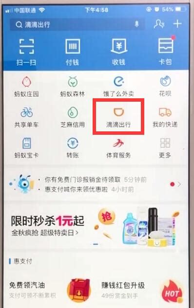 手机支付宝活动在哪里设置的,微信为什么没有这样的活动