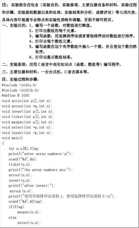 科技论文800字例文,科学论文怎么写800字