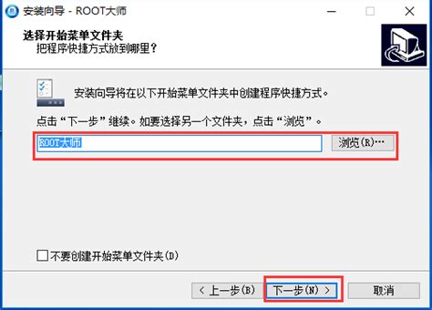 root大师有什么用,一键root大师安卓版2.1.9