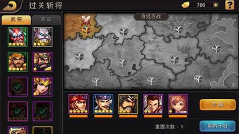 过5关斩6将攻城掠地怎么过,攻城掠地赵云副本打法技巧