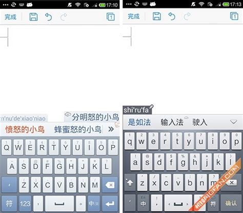 手机输入法哪个最好,哪种手机输入法最好用