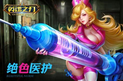 英魂之刃什么是adc,《英魂之刃》哪吒实用攻略