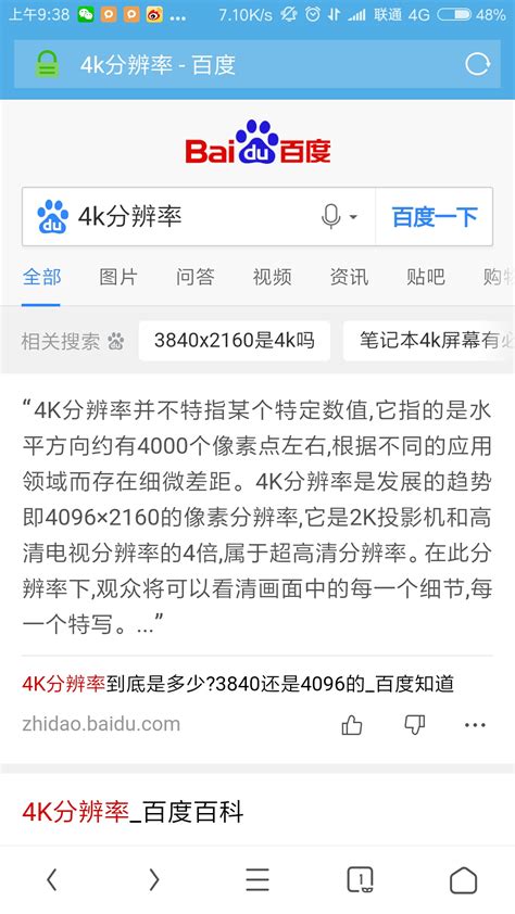 4K还是1080p,1080p和4k有什么区别