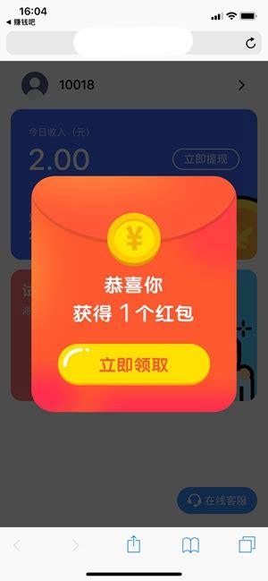 用这个APP做任务能赚钱 苹果手机做任务app赚钱