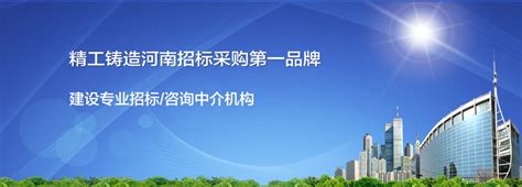 河南招标网怎么注册,火车站等路灯采购项目公开招标公告