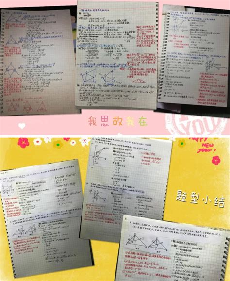 错因分析怎么写数学,数学错误分析怎么写