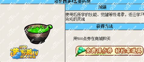 造梦西游4守护有什么用,4399造梦西游