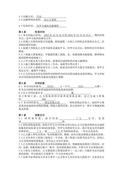 建筑材料什么网站采购,盘点国内十大批发网站