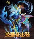 神农氏怎么出装,英魂之刃神农氏怎么打暴君萨特