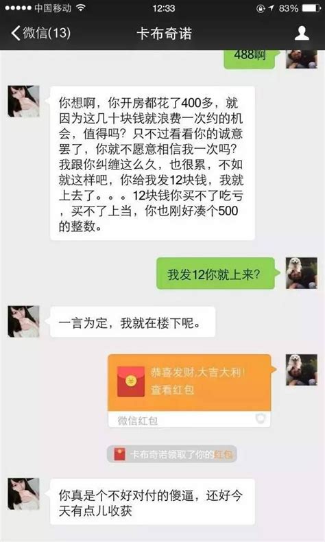 怎么调取老公的微信聊天记录 怎样偷查老公微信聊天记录