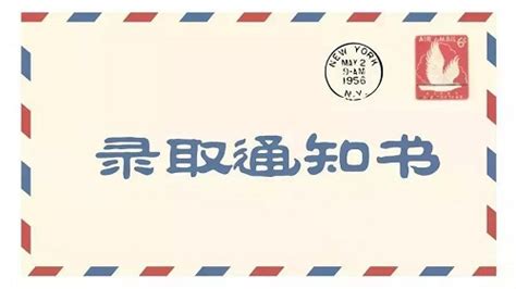 退档是什么意思,志愿学校说被退档是什么意思