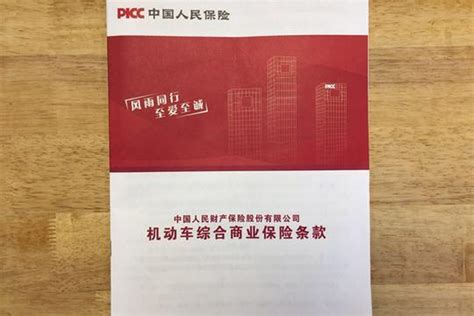 买车险买哪个公司好,车险哪个公司的好