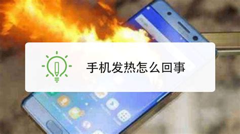 为什么手机导航发烫,iPhoneX开百度导航后