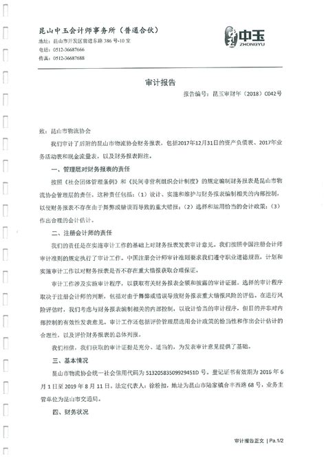 2019国际物流实习报告.docx,国际物流怎么汇报工作