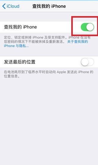 怎么查找另一个苹果手机的位置 查找另一个苹果手机位置