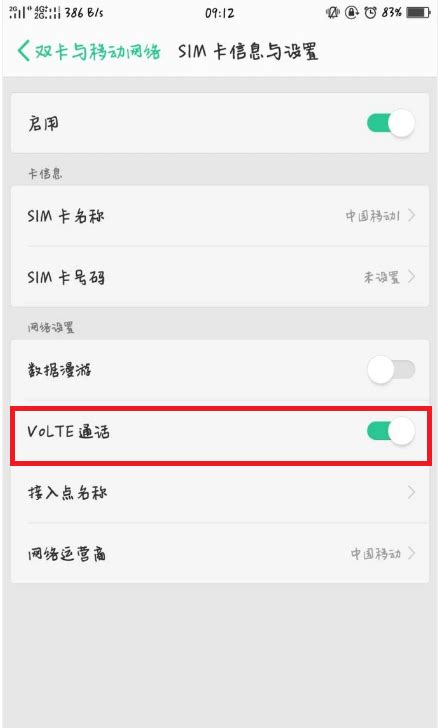 手机为什么显示VoLTE,手机突然显示VOLTE通话