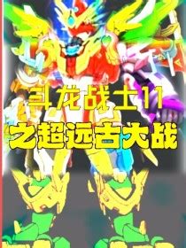 神职星辰第5关怎么打,五斗星君的传说