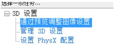 提升显卡性能的设置步骤,提高显卡性能