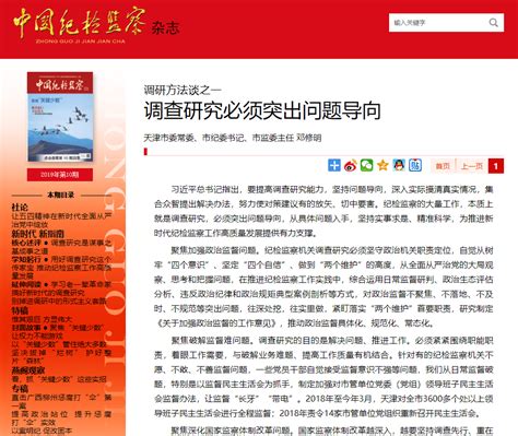 如何加强政策研究,市委政策研究室