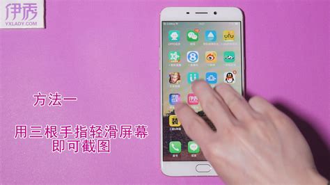 oppo手机怎么截屏方法 OPPO手机如何截图