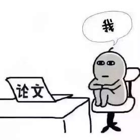 论文的附录怎么写,毕业论文的附录写什么
