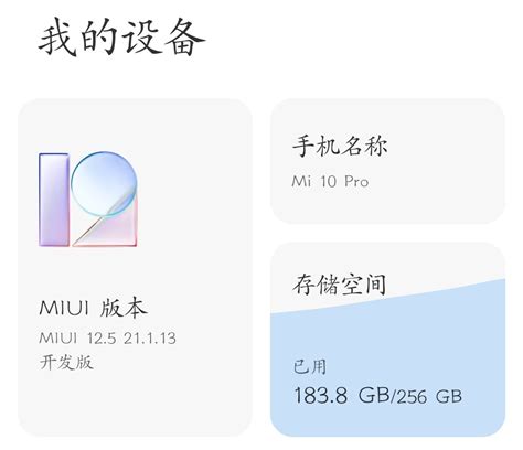 MIUI封杀行货刷国际版ROM,miui跨版本卡刷