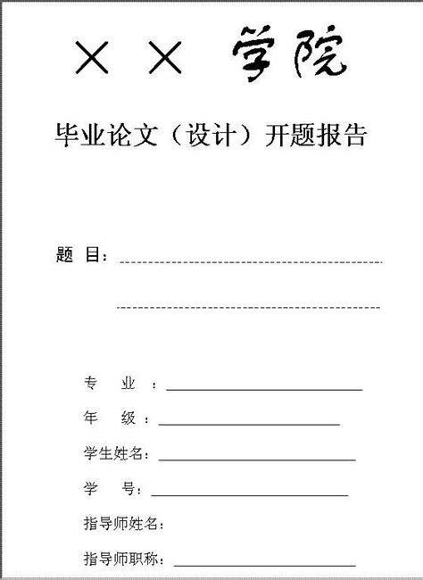 本科毕业论文用什么软件写,毕业论文的修改用什么软件