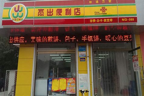 月收入2000多的超市营业员,杰出便利店工资多少钱