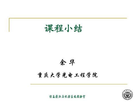 中小学教师如何开展课题,如何写中小学课题阶段小结