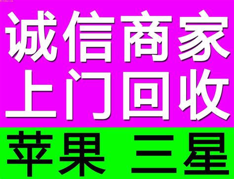 哪里有卖二手苹果8,有什么需要注意的