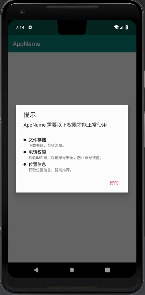 Android,android 动态依赖版本