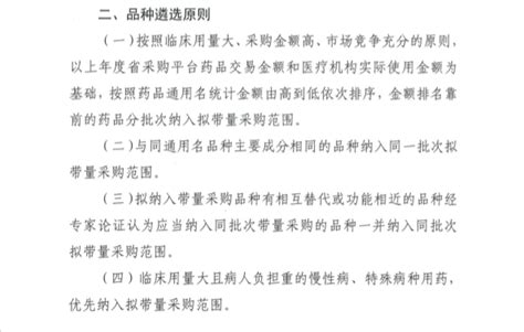 中药材采购的数量一般是多少,带量采购加速扩围