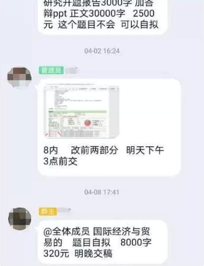 代发论文有什么后果,什么是代发论文