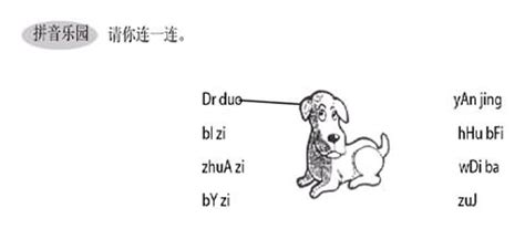 一四班拼音特色作业,学习拼音应该如何布置特色作业