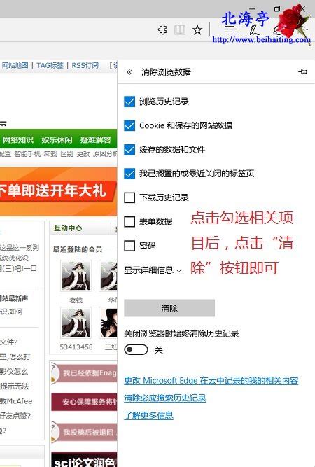 浏览器怎么清除缓存,win10浏览器怎么清理缓存