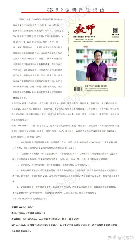 如何在教育刊物发表,2022刊物发表快速发表