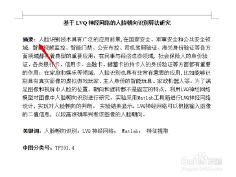 论文插入图片自动编号,毕业论文代码怎么写