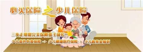 小孩上保险有必要吗,小孩有买保险的必要吗