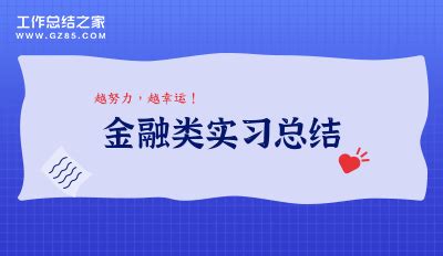 金融证券什么意思,什么是金融证券 范文