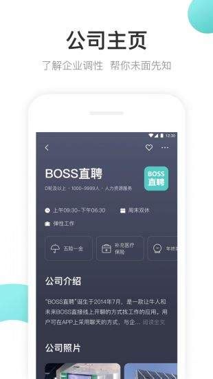 BOSS直聘网站崩了,boss直聘网页版登录