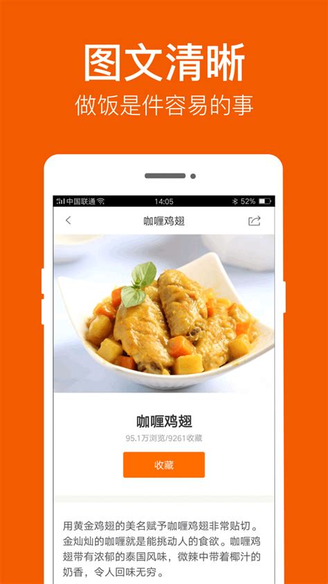 食谱app哪个好,家常菜软件哪个比较好