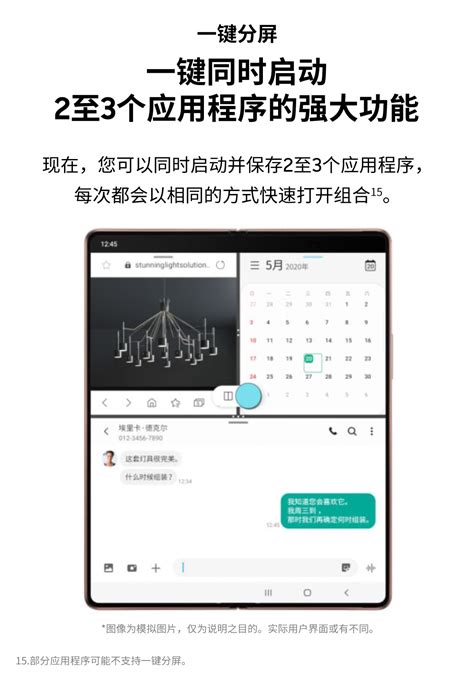 三星折叠手机2020新款手机套 玩出色三星W20