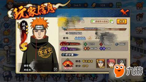 火影忍者ol怎么样提升战力,《火影忍者OL》手游