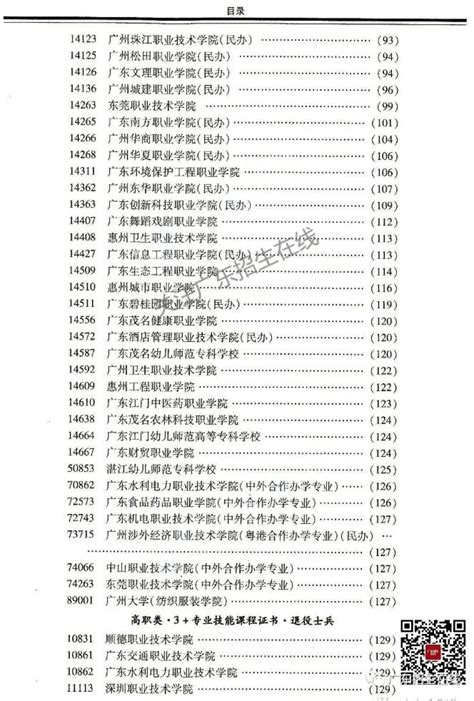 广东高考9日考什么,第二次广东高中学考