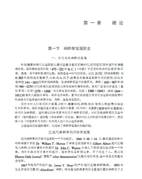 循证教育学概论,什么是循证教育学