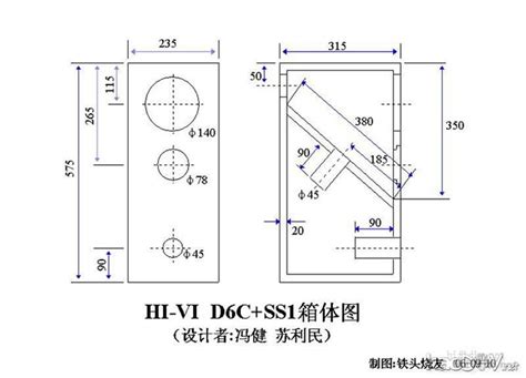 「声音驿站」专业音响中音箱箱体结构,diy音箱箱体制作图