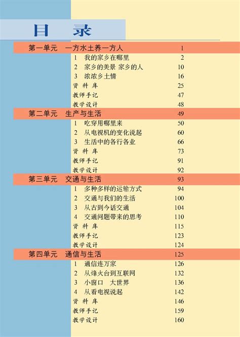 三年级摘录课外书有哪些,「双减提分」三年级语文上册