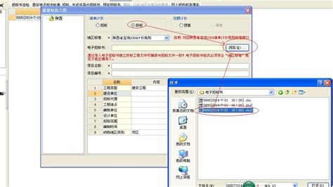 招标文件在哪里查询,你真的会看招标文件吗