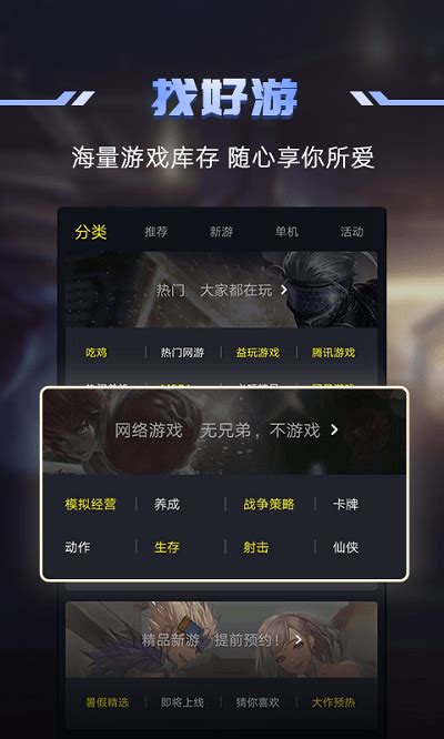 手游破解app哪个好用 游戏破解app排行榜